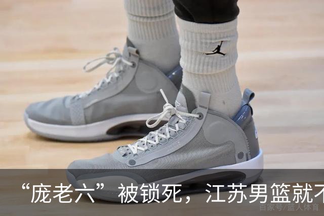 “庞老六”被锁死，江苏男篮就不会打球了：13分优势被翻盘，问题不止在庞峥麟