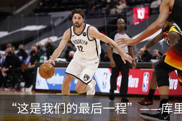 “这是我们的最后一程”——库里和巴特勒，还想再为总冠军赌一次