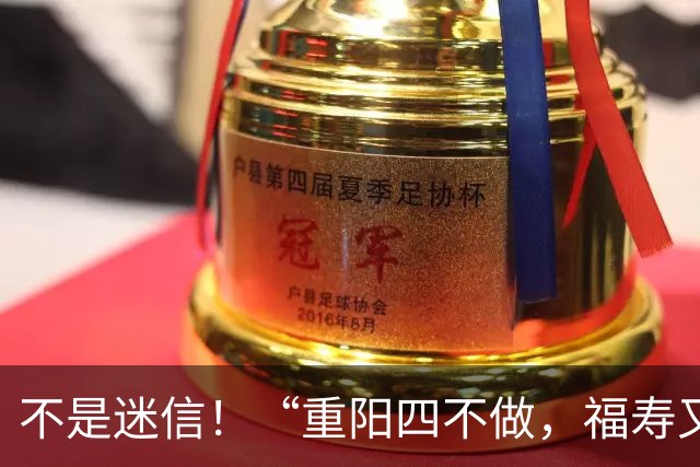 不是迷信！“重阳四不做，福寿又安康”，重阳节，哪4件事最忌讳