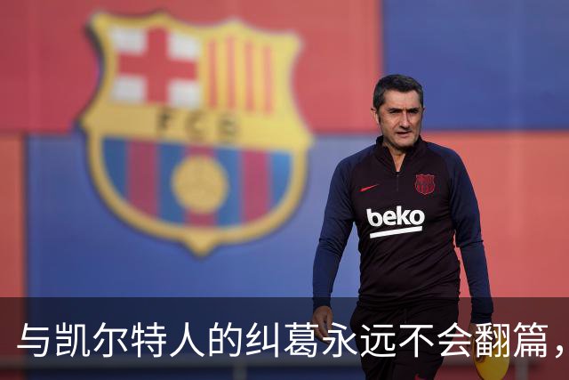 与凯尔特人的纠葛永远不会翻篇，但76人侧翼新援对未来充满信心？