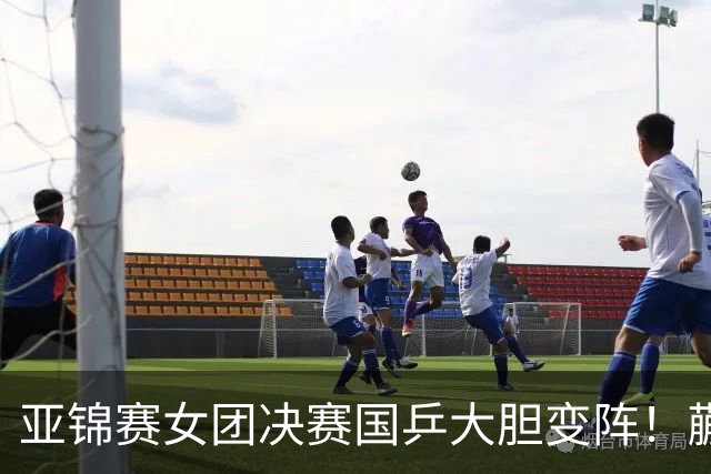 亚锦赛女团决赛国乒大胆变阵！蒯曼出任三单，陈熠、王艺迪挑起大梁