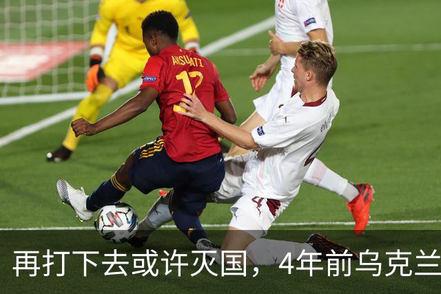 再打下去或许灭国，4年前乌克兰还有4300多万人，现在还有多少？