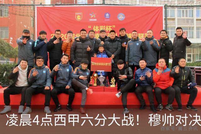 凌晨4点西甲六分大战！穆帅对决巴萨：失利将落后9分，巨星纷争