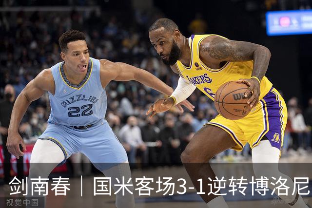 剑南春｜国米客场3-1逆转博洛尼亚，图拉姆破门，奥古斯托传射