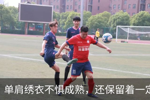 单肩绣衣不惧成熟，还保留着一定可塑性