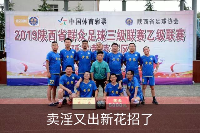 卖淫又出新花招了