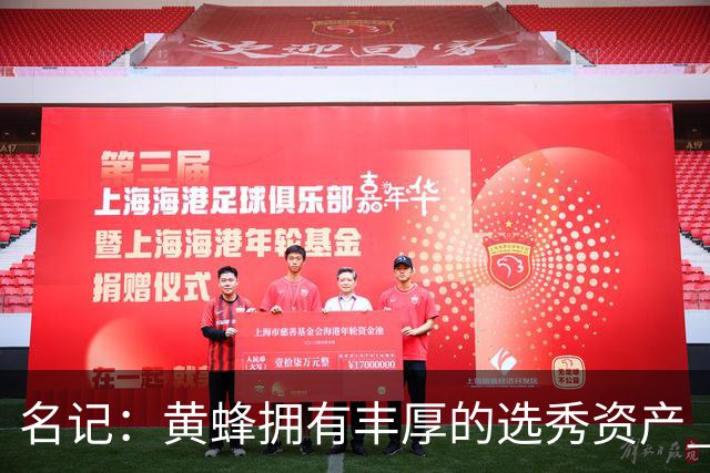 名记：黄蜂拥有丰厚的选秀资产 围绕米勒和克尼佩尔建队需耐心