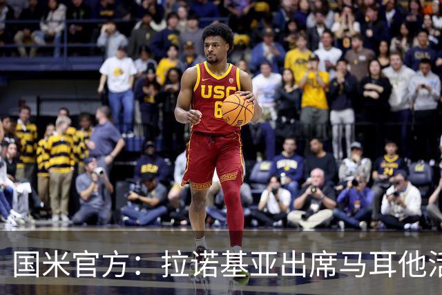 国米官方：拉诺基亚出席马耳他活动，为国米马耳他学院揭幕