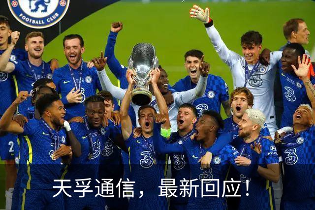 天孚通信，最新回应！