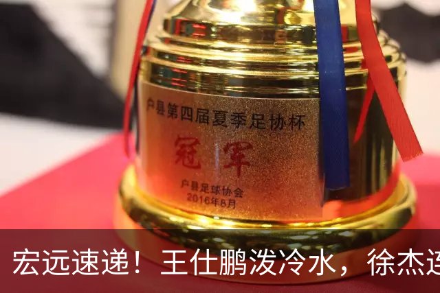 宏远速递！王仕鹏泼冷水，徐杰连怼球迷，胡明轩CBA第一人！