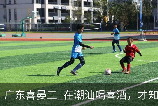 广东喜晏二 在潮汕喝喜酒，才知道什么叫“食桌”