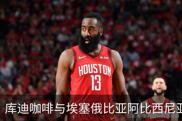 库迪咖啡与埃塞俄比亚阿比西尼亚银行达成战略合作