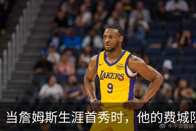 当詹姆斯生涯首秀时，他的费城队友都是多大年龄？