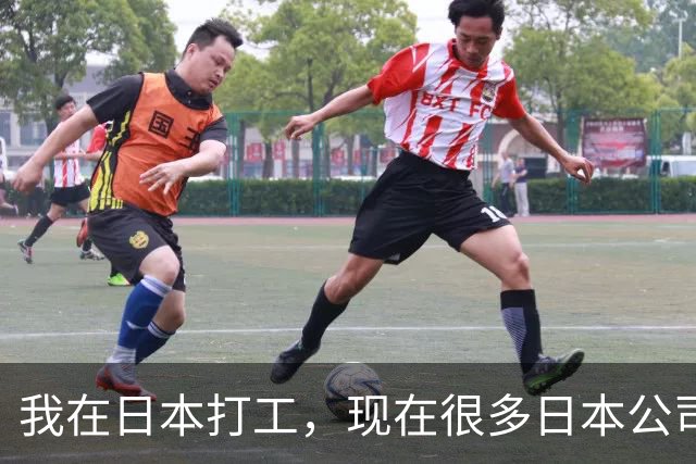 我在日本打工，现在很多日本公司已经不招中国人了