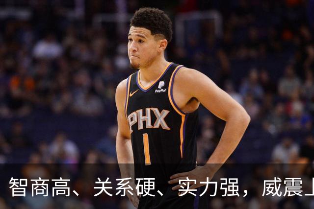 智商高、关系硬、实力强，威震上海滩的杜月笙敢跟张作霖硬碰硬么
