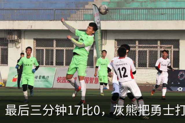 最后三分钟17比0，灰熊把勇士打成灰熊，库里率队争夺状元签？