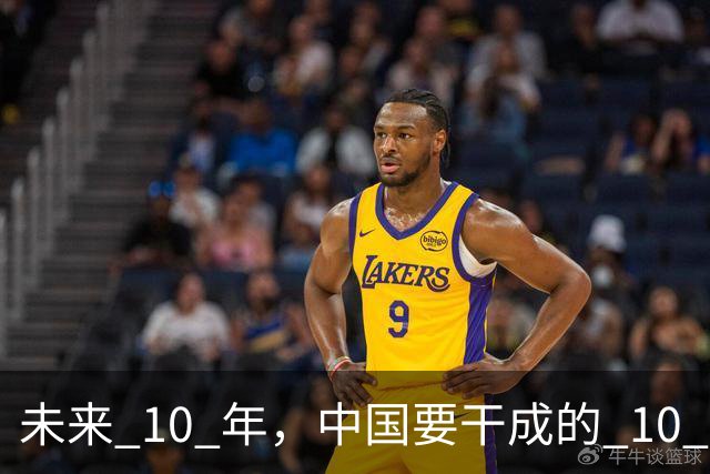 未来 10 年，中国要干成的 10 件大事：看懂的人，正在悄悄上岸