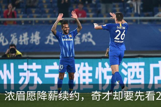 浓眉愿降薪续约，奇才却要先看20到30场