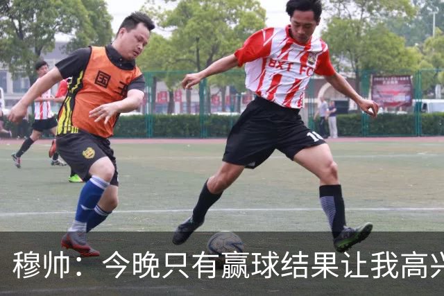 穆帅：今晚只有赢球结果让我高兴 球队没啥亮点