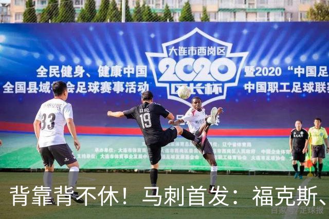 背靠背不休！马刺首发：福克斯、哈珀、卡塞尔、瓦塞尔、文班