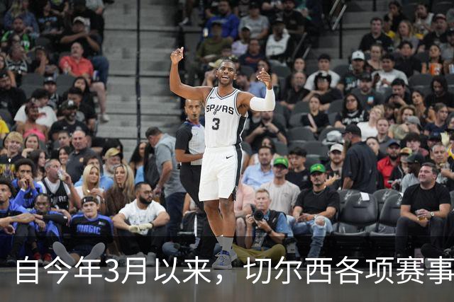 自今年3月以来，切尔西各项赛事14负为五大联赛球队最多