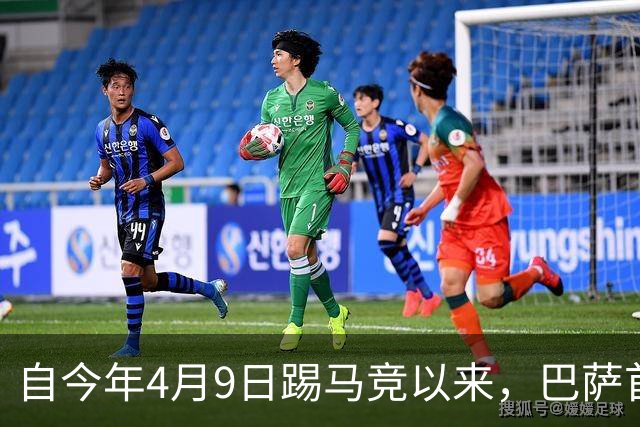 自今年4月9日踢马竞以来，巴萨首次在主场上半场未能破门