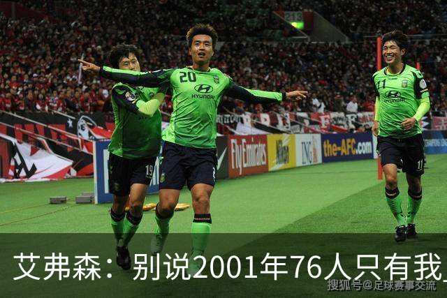 艾弗森：别说2001年76人只有我 队友们弥补了我的所有短板