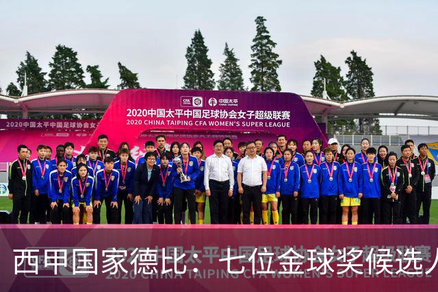 西甲国家德比：七位金球奖候选人 一场史诗级对决！