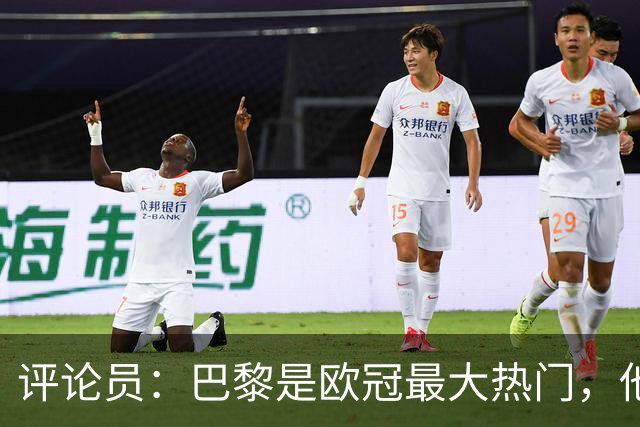 评论员：巴黎是欧冠最大热门，他们并未踢出惊艳表现就进巴萨4球