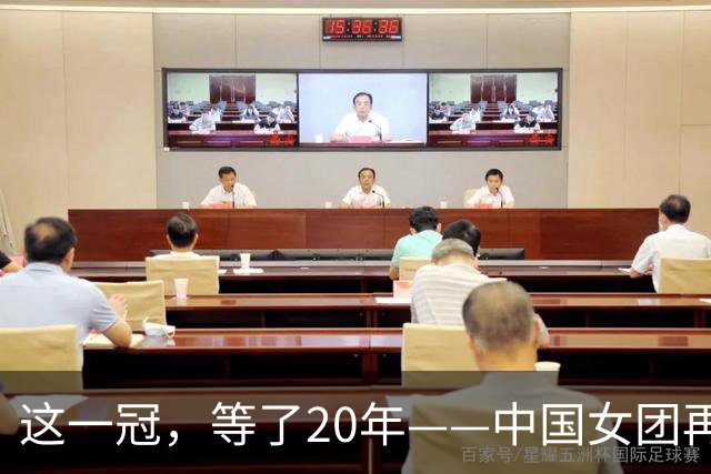 这一冠，等了20年——中国女团再夺体操世锦赛金牌