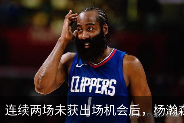 连续两场未获出场机会后，杨瀚森加入混音合练连续空接