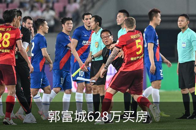 郭富城628万买房