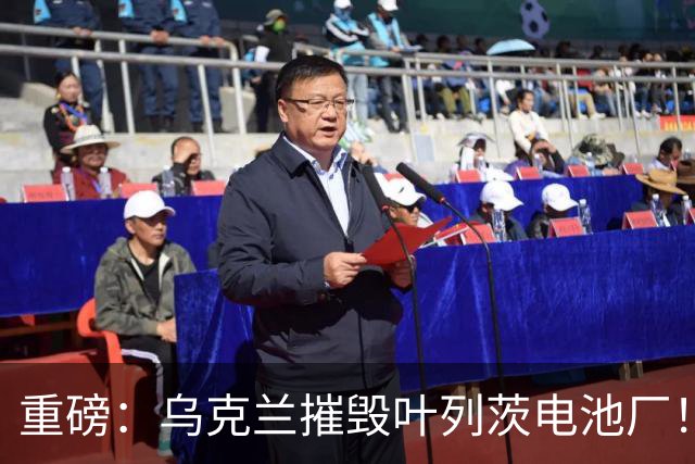 重磅：乌克兰摧毁叶列茨电池厂！风暴阴影导弹又来了