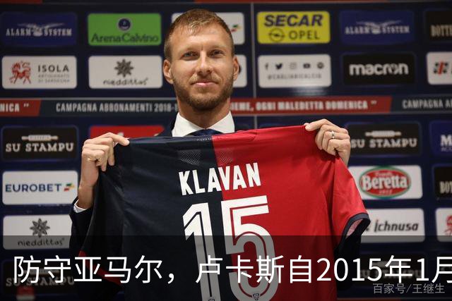 防守亚马尔，卢卡斯自2015年1月以来首次在欧冠首发