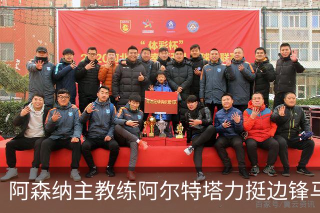 阿森纳主教练阿尔特塔力挺边锋马杜埃凯：稳定出场能让他打出最佳水准