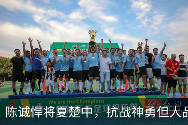 陈诚悍将夏楚中，抗战神勇但人品极差，败退到台湾无力养九个孩子