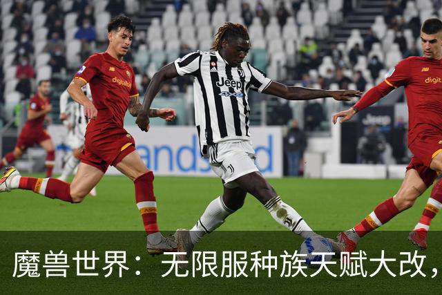 魔兽世界：无限服种族天赋大改，全职业最新种族排名，天裔告别无脑首选