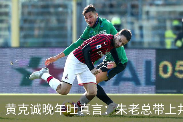 黄克诚晚年吐真言：朱老总带上井冈山的，何止一支军队？